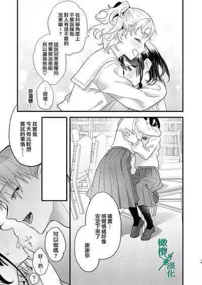 Tsumi to Batsu. 2|罪与罚。2