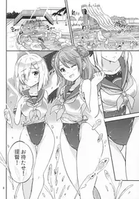 (C92) [sarfatation (Sarfata)] Hamakaze mo! Urakaze mo! Shimin Pool 3P Kouryakusen (Kantai Collection -KanColle-)