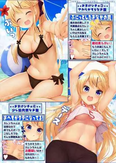 Toumei Ninngenn ni Natte Karen-chan ni Sugoi Ecchi na Itazura wo Simakuru Dake! Kai