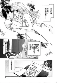 [Konjou Nappi] Koushin | La lèvre rouge | Red Lips