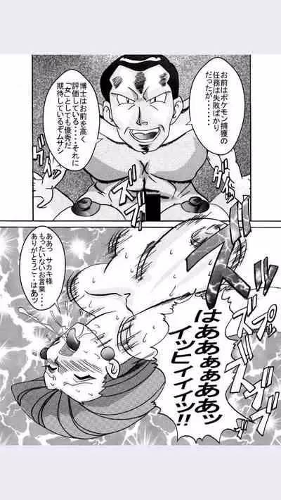 [Light Rate Port Pink] Aku no Soshiki e Kairaku Nyuudan Kyoufu no Sennou Ball (Pokémon)