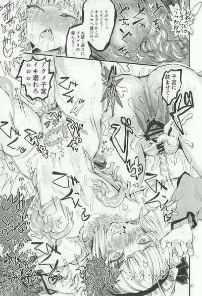 (Reitaisai 18) [Kuma no Mori (Kumataro) ASAVA ACME (Touhou Project)