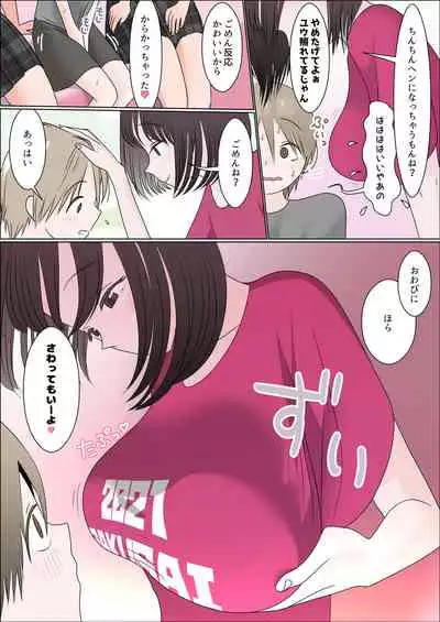 [garasuhokou] Gakusai ni Ittara Ani no Dokyusei ni Koppidoku Shiborareta Hanashi