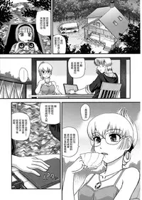 (C86) [Behind Moon (Q)] DR:II Ep.4 Natsu Gasshuku | 达西报告II Ep.4 [Chinese] [鬼畜王汉化组] [Decensored]