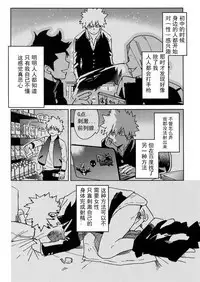 Yuujou Heni | 友情变异