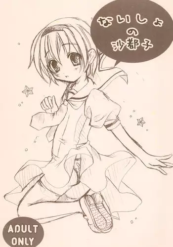 公認射精管理師第20XX00347号 美蝶ちずな