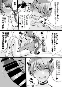 Rakudai Succubus to Yuutou Incubus