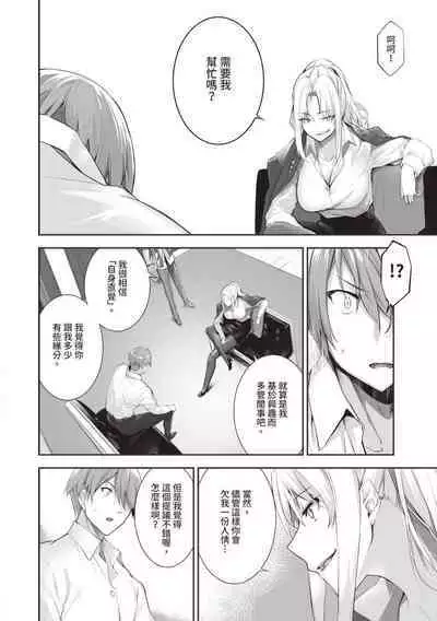 Kemomimi no Lycoris - Lycoris of Kemomimi 2 | 獸耳的麗可莉絲2