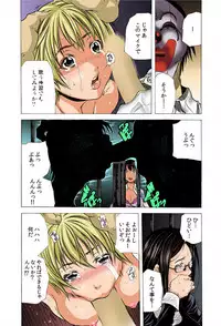 [Tachibana Naoki] Do Re Ni Shi Yo U Ka Na ~Kyousei Shuuyou! Kichiku Pierrot no Choukyou Kangoku