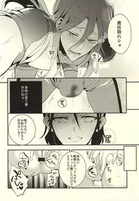 (SUPER24) [COCO (Susugu)] Ore no Maki-chan ga Binkan Sugiru (Yowamushi Pedal)