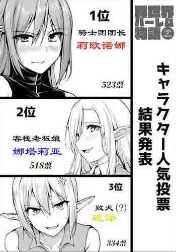 地獄送りもまた一興。 中文翻譯