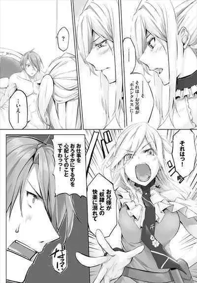 [Kyougoku Touya] Orokamono wa Nekomimi Dorei ni Izon suru ~Hajimete no Choukyou Seikatsu~ 01-19