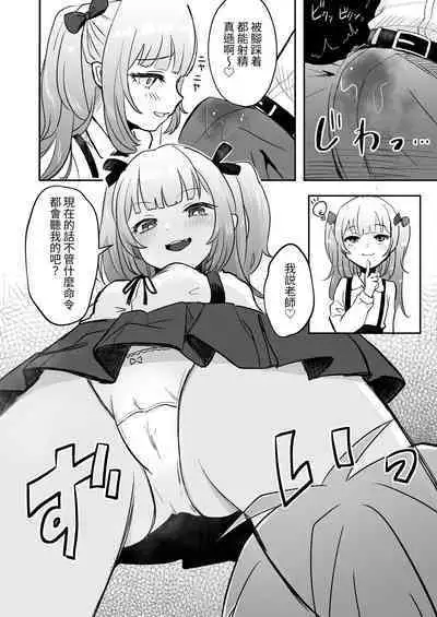 Saimin nante Kakarimasen | 催眠才不會被催眠呢~