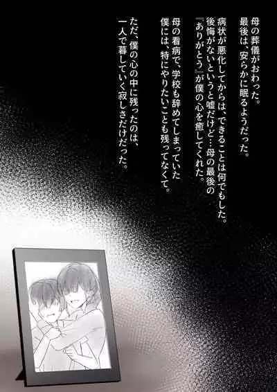 [KANIKORO] ギャルのお姉さんと暮らしたら…〜毎日パコパコラブはめハーレム性活〜 [DL版]