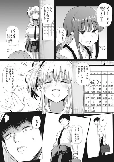 COMIC HOTMILK 2022-03