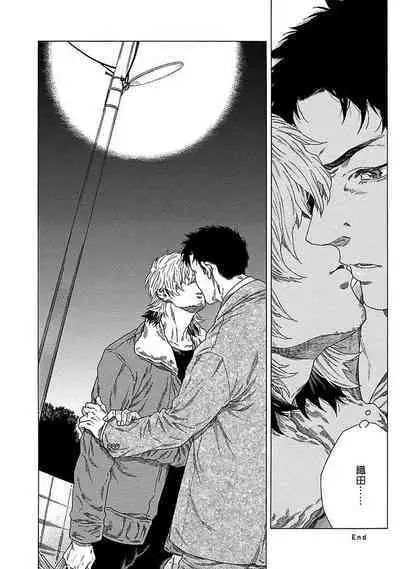 [Yanagisawa Yukio] Boku ga Kimi o Korosu made | 直到将你杀死 Ch. 1-9 [Chinese] [冒险者公会] [Digital]