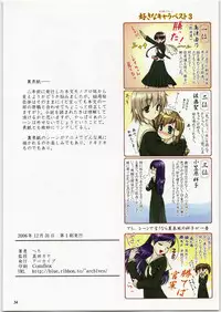(C71) [ARCHIVES (Hechi)] Maria-sama no Niwa de FULL COLOR EDITION (Maria-sama ga Miteru) [English]