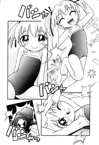 [Hoshino Fuuta] Itazura Switch [Chinese] [诱骗者迪卡伊个人汉化]