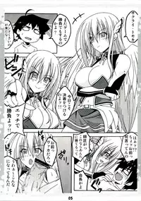 (C79) [AQUA-FANG (Misato, Enju)] Vaka ga Kuru (Sora no Otoshimono)