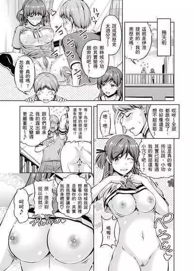 「今天妳又忘記…穿內衣褲了…」青梅竹馬有裸露自慰癖,只好發情做愛 1-8話