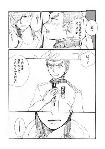 [Hozumi] [Web Sairoku] 'Inu O Kaitai'