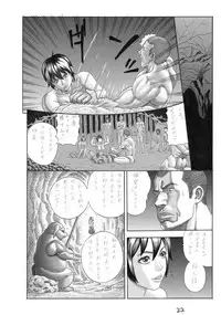 [Watanabe Tou (Watanabe Kenpo)] Butaningen no Toride (Uncensored)