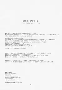 (C81) [Werk (Andou Shuki)] Oshigoto After 2 (THE IDOLM@STER)