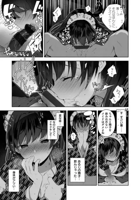 Himitsudere - Secret Love