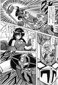 [Kamitou Masaki] Koutetsu Majin Granbass Z