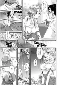 [Katase Minami] Mitsugetsu Honey