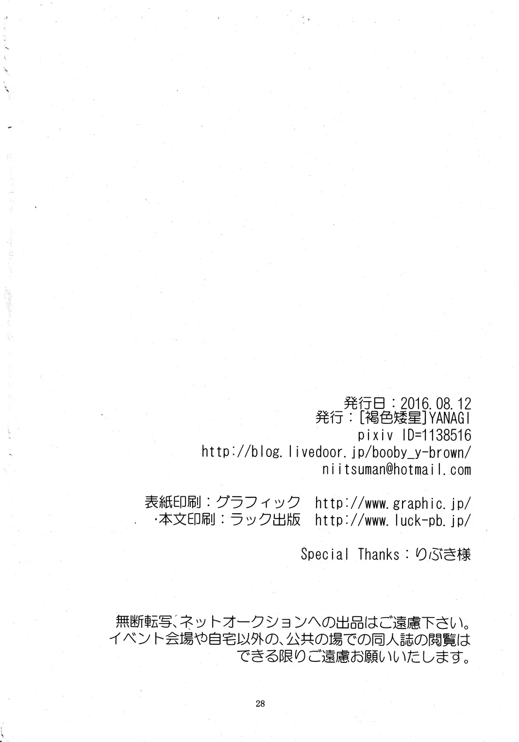 Inaka e Kaero. | 回老家吧