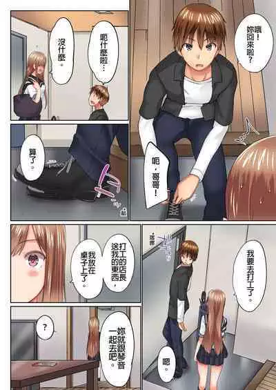 [Kaiduka] Jitsu wa Ima Haittemasu.... Ofuro de Onii-chan no Katai Are ga... | 在洗澡時哥哥的那個…堅挺的東西正在我的裡面… Ch. 1-29 [Chinese]