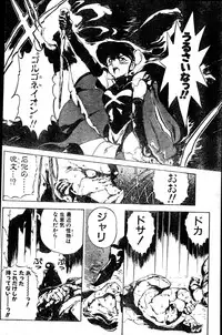 COMIC Penguin Club Sanzokuban 1991-12 NARCIS3