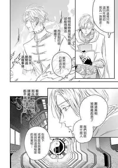 [Seina Anji] World's End Blue Bird | 末世青鸟 Ch. 4-10 + 特典 + 11-12 [Chinese] [Digital]