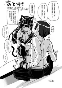 (C83) [HBO (Henkuma)] Honttou ni Hentai desu ne!! (Ore no Imouto ga Konna ni Kawaii Wake ga Nai) [Chinese] [graviton超渣汉化]