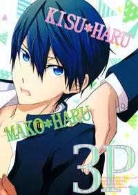 (C87) [B-LUSH (Kaukau)] TRIANGLE FUNCTION ver. DT (High☆Speed! -Free! Starting Days-) [English] [Holy Mackerel]