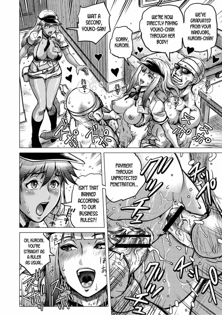 Okane no Kawari ni Shasei de Oshiharai Dekiru Jidai | A Time When You Can Pay With Your Sperm