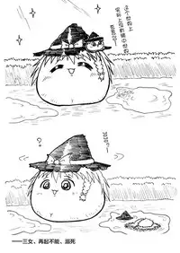 しんぐるふぁーざーまりさの子育て奮闘記(JOJO版+原版)(Chinese)