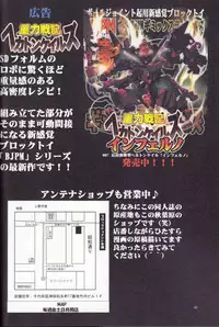 (C81) [Algolagnia (Mikoshiro Honnin)] St. Margareta Youchikuen Colorful! 2