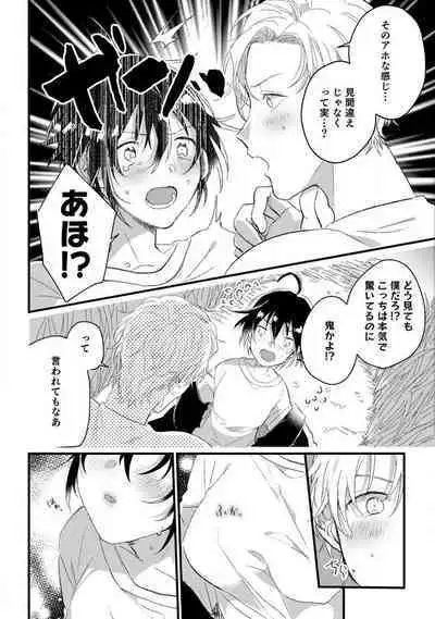 [Gyutan] Nyotaika Shitara Kanojo no (Futago no) Ani to ××× Shichaimashita!?~Chp.1-6