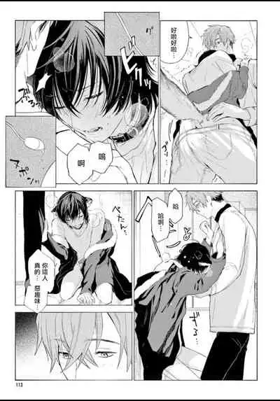 [Shikimi Bibi] Fukujuu to Amagami | 服从与轻咬 Ch. 1-4 [Chinese] [拾荒者汉化组] [Digital]