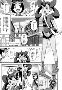(C85) [Funi Funi Lab (Tamagoro)] Chibikko Bitch XY (Pokémon)