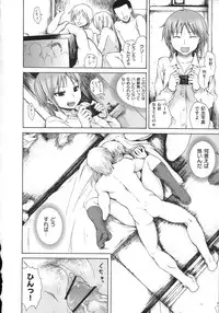 [Ishikawa Shisuke] Yarisugi Meruhen