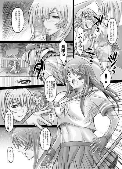 Shokukan Mankan Zenseki Ni