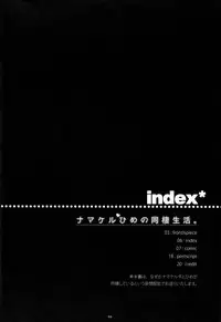 (COMIC1☆8) [Shiratamaco (Shiratama)] Namakeru Hime no Dousei Seikatsu. (Happiness Charge Precure!) [Chinese] [CE家族社]