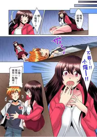 [Mima] Kon Nani Bikubiku Shiteru no ni… Shi nai no? - Ofuro de! Heya de! Living demo!? Aniki no Yome ni Iji rarete…- | 明明你的弟弟挺成這樣….還不上嗎？～在浴室！在房間！在客廳也是!?被老哥的妻子不斷地玩弄… Ch.1-12 [Chinese]