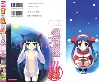 Hin-nyu v36 - Hin-nyu Onsen