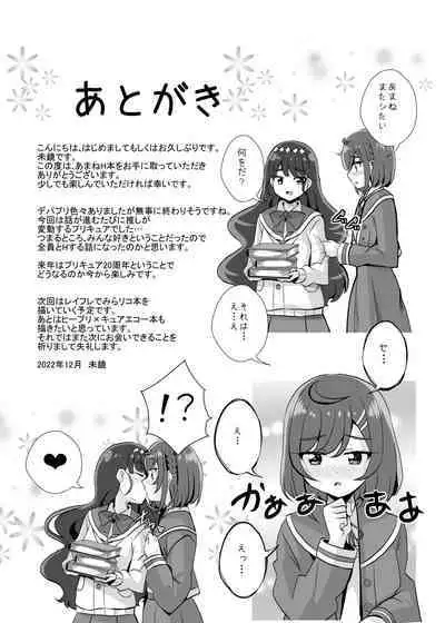 Ecchi ga Suki na Seitokaichou wa Iya ka?