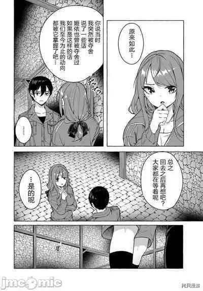 [ 三ンカンスキー 佐原玄清] SEX&迷宮！！~在我家地下出現了H次數=等級的迷宮！？~セックス&ダンジョン!!17~终章