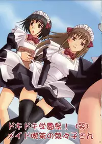 (C68) [NOUZUI MAJUTSU, NO-NO'S (Kanesada Keishi, Kawara Keisuke)] Nanako-san Teki na Nichijo Dattsushutsuhen